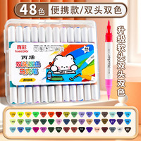 真彩 兒童丙烯馬克筆可水洗不透色可疊色48色雙頭雙色軟頭馬克筆