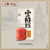 知味觀 杭州特產 豆沙定勝糕45g