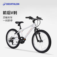 迪卡儂 DECATHLON 兒童自行車 6-12歲 20寸 山地車 套裝