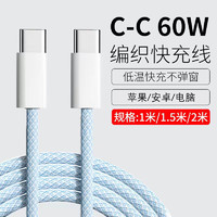 摩力小象 PD60W 雙TYPE-C 數(shù)據(jù)線 1m