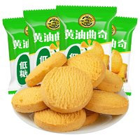 徐福記 低糖黃油曲奇1000g