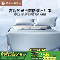 羅萊家紡 高碳光 A類(lèi)冰絲席抗菌防螨涼席床笠款三件套 藍(lán)180*200*30