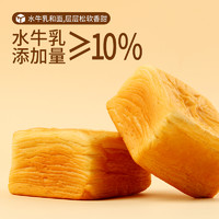 三只松鼠 10點搶手撕面包整箱糕點水牛奶