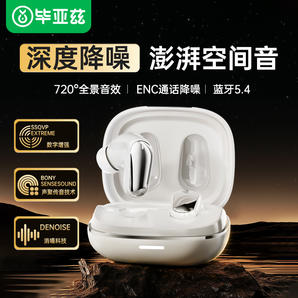 畢亞茲 藍(lán)牙耳機(jī)降噪無線超長(zhǎng)續(xù)航入耳式耳機(jī) 券后29.1元包郵