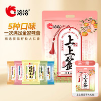 洽洽 上上簽瓜子大禮包 684g（買一送一）