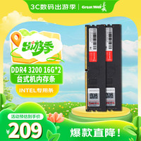 長城 32GB(16GBx2)套裝 DDR4 臺式機內(nèi)存條 3200MHz 普條