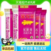 金龍魚 東北大米 20kg 5kg*4袋
