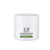 玉澤 皮膚屏障修護(hù)保濕霜 50g