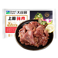 大莊園 齊齊哈爾家庭烤肉 上腦拌肉牛肉 500g*3盒