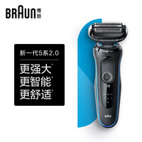 朱一龍同款！BRAUN 博朗  雷霆5系 往復(fù)式電動(dòng)剃須刀
