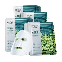 珀萊雅 小球藻瑩潤保濕面膜20片