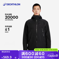 迪卡儂 DECATHLON 超值優(yōu)惠！防風(fēng)防水硬殼沖鋒衣 MH500