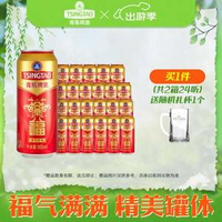 青島啤酒 福如東海 10度啤酒手提禮盒 500mL*12聽*2箱 贈扎杯1個
