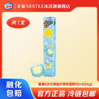 雀巢 八次方冰淇淋  海鹽檸檬 1支