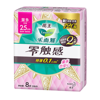 樂(lè)而雅 花王零觸感衛(wèi)生巾