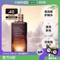 ESTEE LAUDER 雅詩(shī)蘭黛 小棕瓶修護(hù)系列 特潤(rùn)修護(hù)肌活精華露 第七代