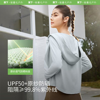 蕉下 防曬衣女款防紫外線戶外皮膚風(fēng)衣透氣防曬服夏季AS10124 銀河灰 M