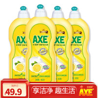 AXE 斧頭 牌洗潔精 檸檬家庭裝1kg*4
