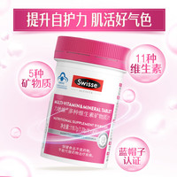 Swisse 斯維詩(shī) 女士復(fù)合維生素 90片