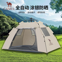 駱駝 山房 涂銀防曬帳篷 奶酪色
