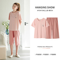 芬騰 夏季純棉睡衣家居服套裝  豆沙粉（多款選）