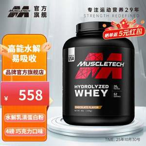 MuscleTech 肌肉科技 分離乳清蛋白質(zhì)粉1.81kg