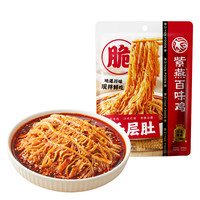 紫燕百味雞 冷吃千層肚530g