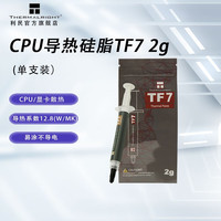 利民 TF7 導(dǎo)熱硅脂 2g