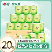 心相印 茶語(yǔ)有芯卷紙 4層*100g*20卷