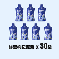 中寧枸杞 黑枸杞原漿（贈30袋，到手2700ml）