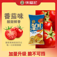 徐福記 番茄味薯片*1包 約45g（四口味任選）