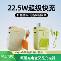 綠聯(lián) 基度新款五合一 磁吸帶線無(wú)線充22.5w快充充電器充電寶AC插頭移動(dòng)電源充電頭插頭款 可當(dāng)手機(jī)支架