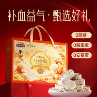三只松鼠 紅棗堅果枸杞軟糕八珍糕禮盒糕點(diǎn)點(diǎn)心休閑零食飽腹小吃 0蔗糖枸杞紅棗八珍糕800g