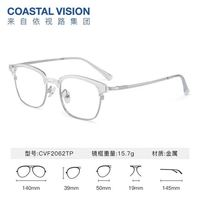 依視路 鉆晶膜巖+ 1.60折射率現(xiàn)片*2片（贈(zèng)任選框+順豐）