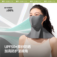 蕉下 防曬口罩2025輕涼護(hù)頸防紫外線冰絲面罩護(hù)頸一體戶外騎行