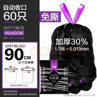 e潔 垃圾袋手提式加厚 60只 10L加厚30% 免撕 45*50cm