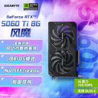技嘉 5060Ti 8G顯卡 風(fēng)魔 GeForce RTX 5060 Ti WindForce SFF 8G DLSS4 游戲電競設(shè)計(jì)AI獨(dú)立顯卡