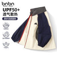 班納班納 兒童防曬衣