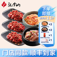 漢拿山 黑金烤肉套餐5~6人 3牛肉+1豬梅+1雞腿+6件套