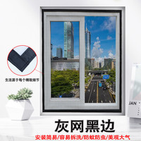 曾牛 防蚊紗窗紗網 整片款 50*60cm