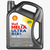 殼牌 全合成機油超凡喜力5W-30 API/SP級 4L灰殼汽車保養(yǎng)香港進口