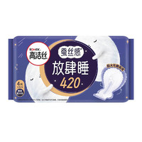 高潔絲 夜用棉柔纖巧衛(wèi)生巾（任選3件）