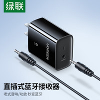 綠聯(lián) 5.3藍(lán)牙接收器