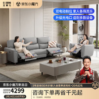 芝華仕 CHEERS 頭等艙現(xiàn)代簡(jiǎn)約布藝電動(dòng)功能沙發(fā)直排組合 三人位雙電動(dòng)