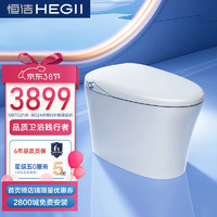 恒潔 智能馬桶 抗菌座圈活水即熱智能坐便器多功能自動(dòng)沖水 智能坐便器 *智控款翻圈翻蓋