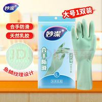 妙潔 橡膠手套 靈巧型 L 綠色