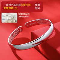 雲(yún)金麗 YUNJINLI SILVER 心語(yǔ) 銀手鐲 YJLYSZ015 40g