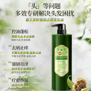 霸王 去屑強(qiáng)韌洗發(fā)露700ml