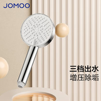 20點(diǎn)！九牧 花灑噴頭浴室增壓出水手持花灑頭 S260033-2B01-1