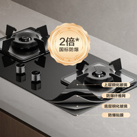 萬和 燃氣灶5.2kW大火力玻璃嵌入式臺式兩用灶具  易清潔灶具JZT-B9L50（天然氣）